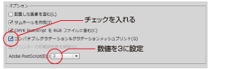 epsオプション設定画面